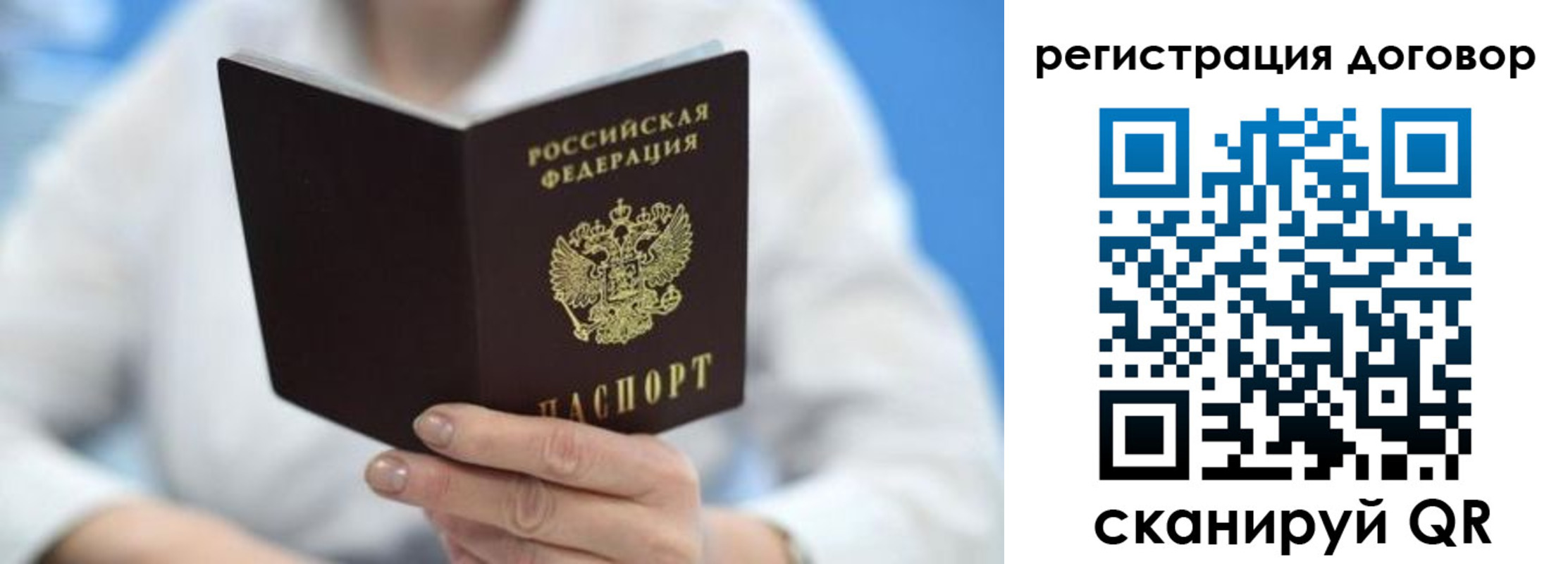 прописка законно в Искитиме