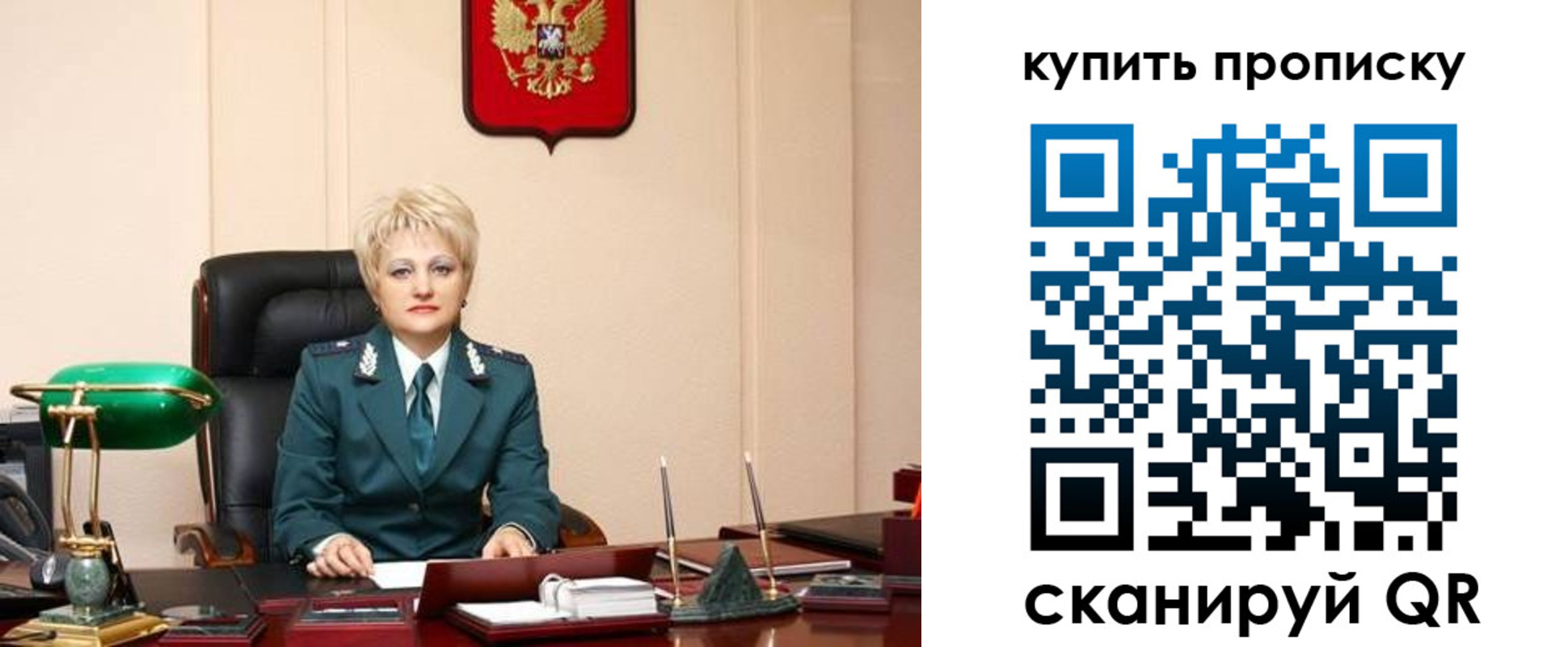 прописка для военкомата в Искитиме